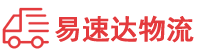 邵阳到西林区物流公司